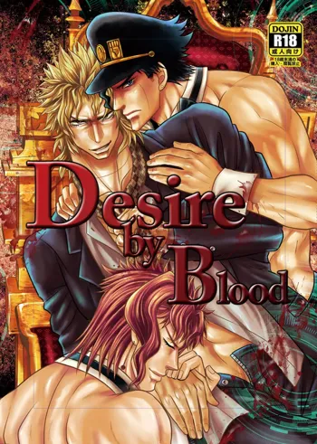 Desire by Blood, 日本語