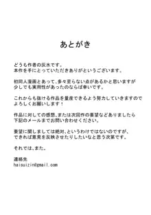 僕の大好きなユルふわママとおっとりラブラブ性教育, 日本語