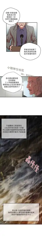 母豬養成計畫, 中文