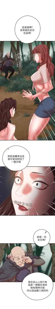 母豬養成計畫, 中文