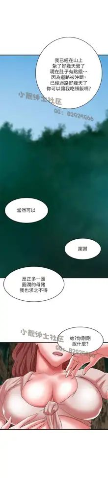 母豬養成計畫, 中文