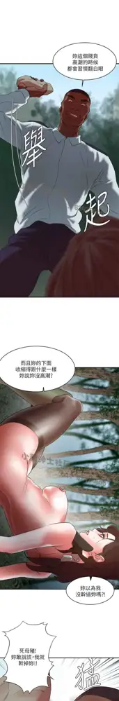 母豬養成計畫, 中文