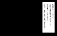 人妻と合体！抜けない！？, 日本語