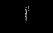 人妻と合体！抜けない！？, 日本語