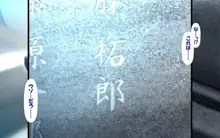 人妻と合体！抜けない！？, 日本語