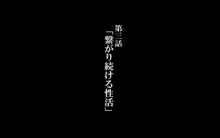 人妻と合体！抜けない！？, 日本語