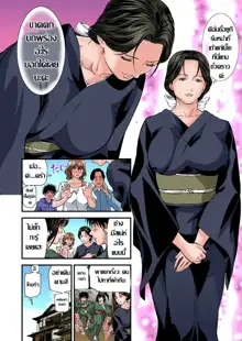 Yokkyuu Fuman no Hitozuma wa Onsen Ryokan de Hageshiku Modaeru 1-14, ไทย