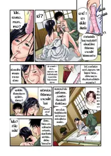 Yokkyuu Fuman no Hitozuma wa Onsen Ryokan de Hageshiku Modaeru 1-14, ไทย