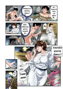 Yokkyuu Fuman no Hitozuma wa Onsen Ryokan de Hageshiku Modaeru 1-14, ไทย