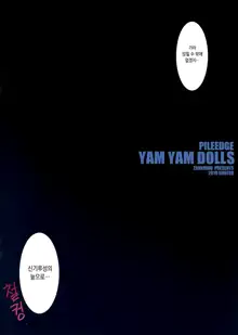 PILE EDGE YAM YAM DOLLS, 한국어