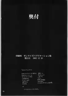 アカイオレイマイリ vol.1, 日本語