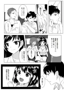 ゴブリン×女子校生×崩壊, 日本語