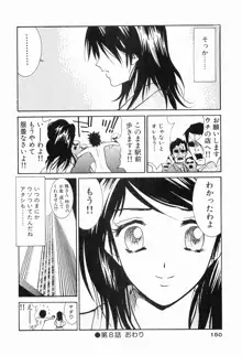 ごめん遊ばせ 青春編, 日本語