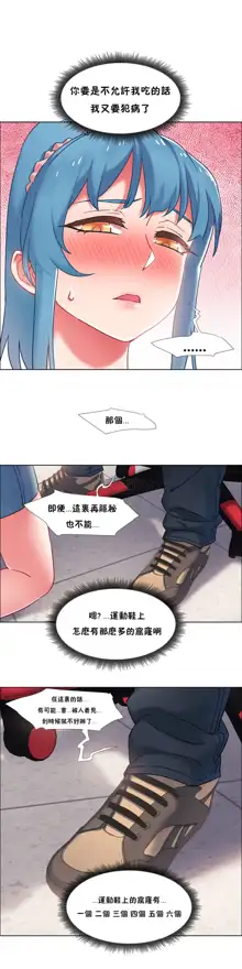 租賃女孩 第二季, 中文