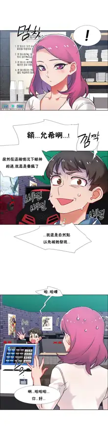 租賃女孩 第二季, 中文