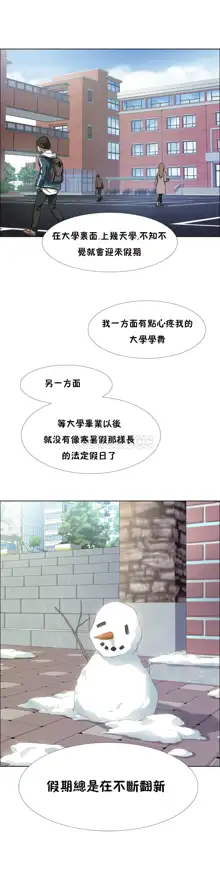 租賃女孩 第二季, 中文