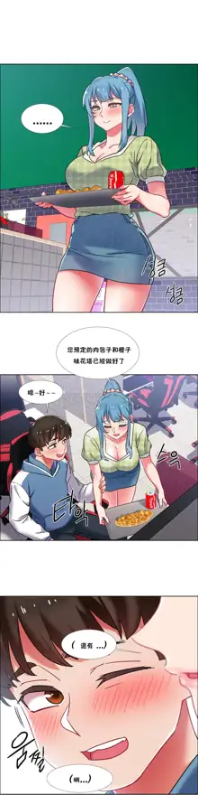 租賃女孩 第二季, 中文