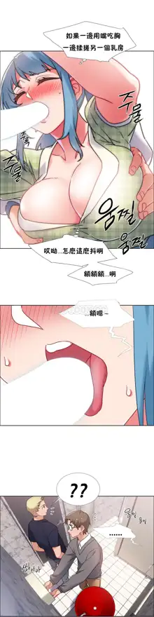 租賃女孩 第二季, 中文