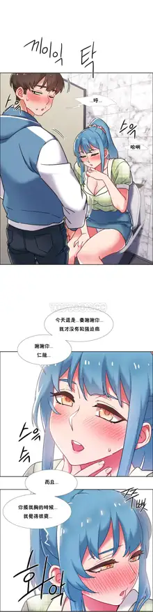 租賃女孩 第二季, 中文