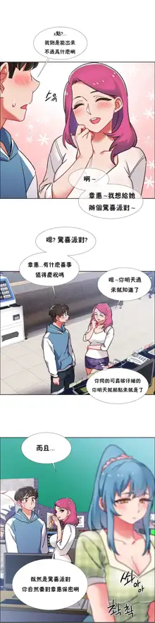 租賃女孩 第二季, 中文