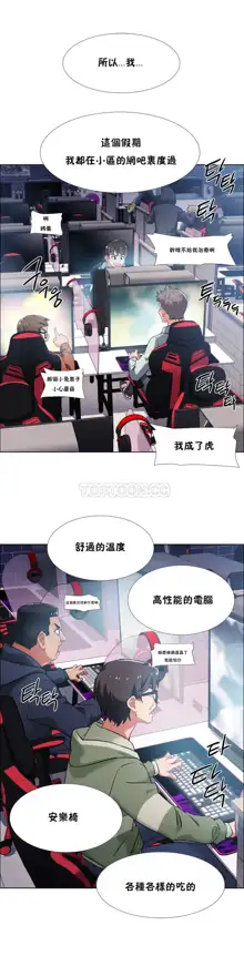 租賃女孩 第二季, 中文