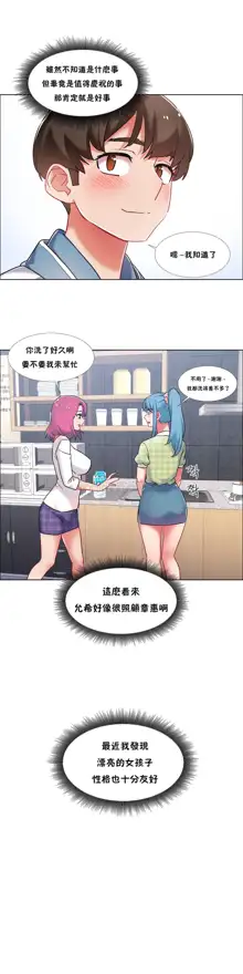 租賃女孩 第二季, 中文