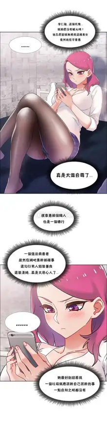 租賃女孩 第二季, 中文