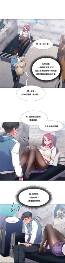 租賃女孩 第二季, 中文