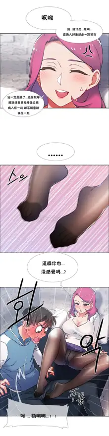 租賃女孩 第二季, 中文