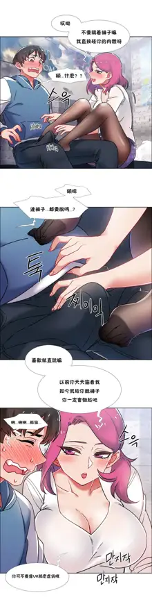 租賃女孩 第二季, 中文