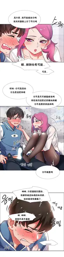 租賃女孩 第二季, 中文