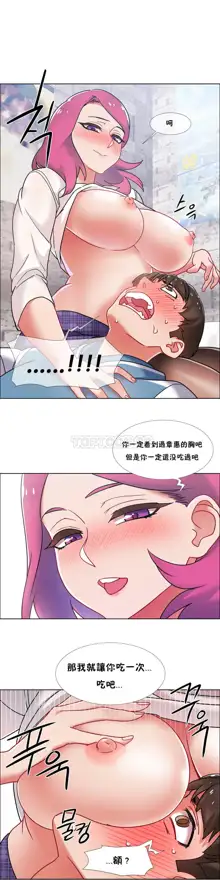 租賃女孩 第二季, 中文