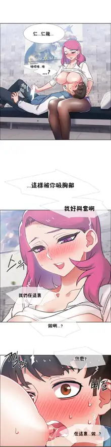 租賃女孩 第二季, 中文