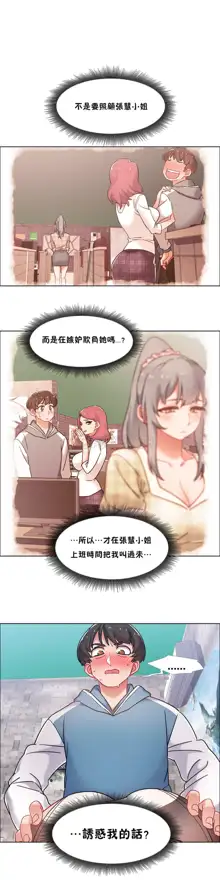 租賃女孩 第二季, 中文