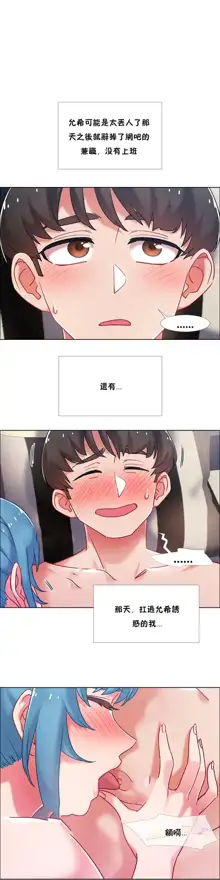 租賃女孩 第二季, 中文