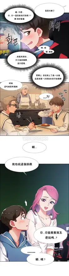 租賃女孩 第二季, 中文