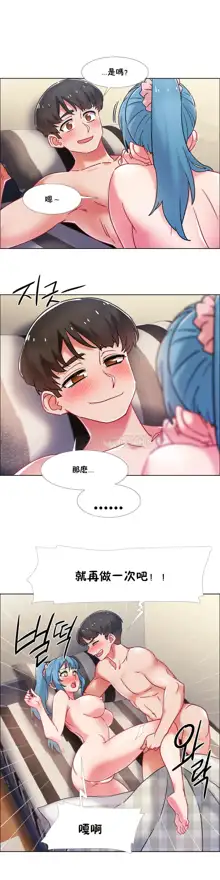 租賃女孩 第二季, 中文