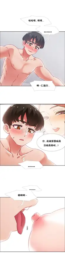 租賃女孩 第二季, 中文