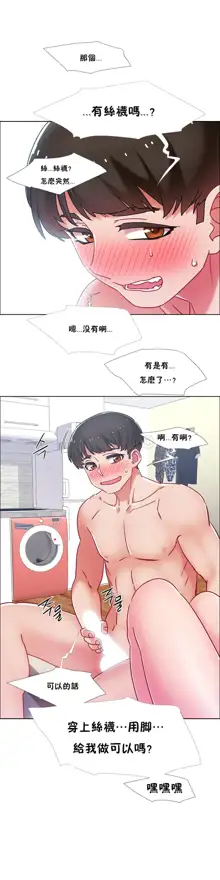 租賃女孩 第二季, 中文