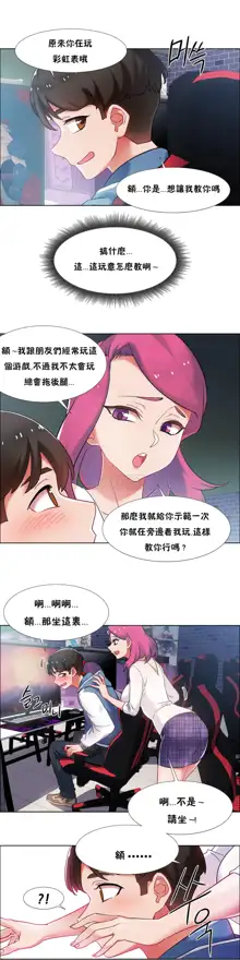 租賃女孩 第二季, 中文