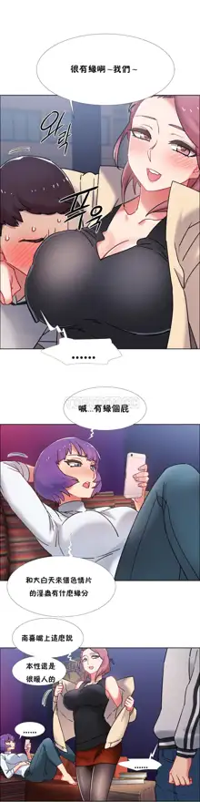 租賃女孩 第二季, 中文