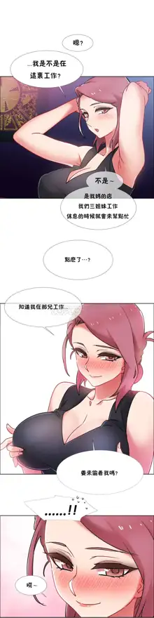 租賃女孩 第二季, 中文