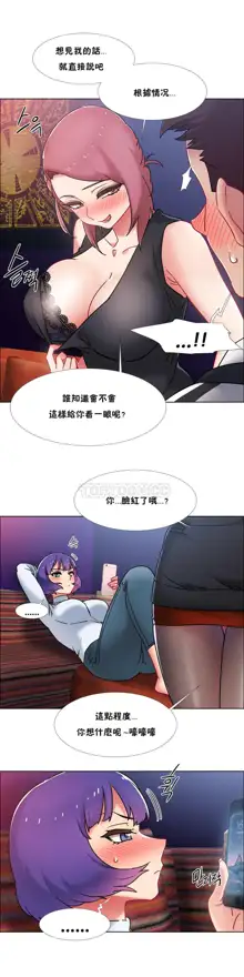 租賃女孩 第二季, 中文