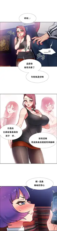 租賃女孩 第二季, 中文