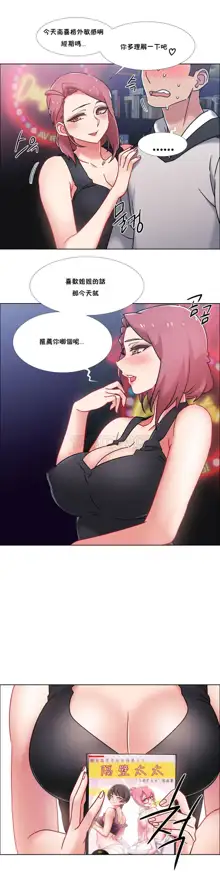 租賃女孩 第二季, 中文