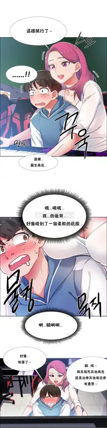 租賃女孩 第二季, 中文