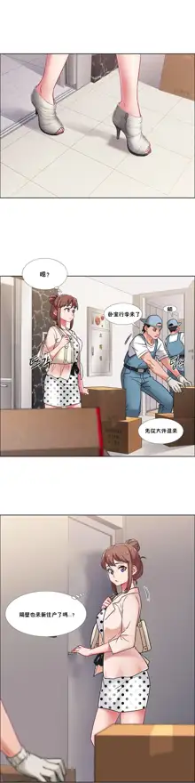 租賃女孩 第二季, 中文