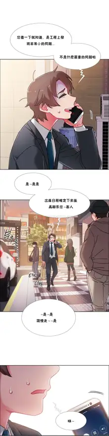 租賃女孩 第二季, 中文