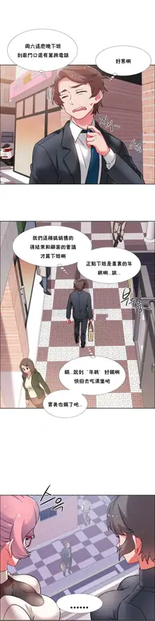 租賃女孩 第二季, 中文