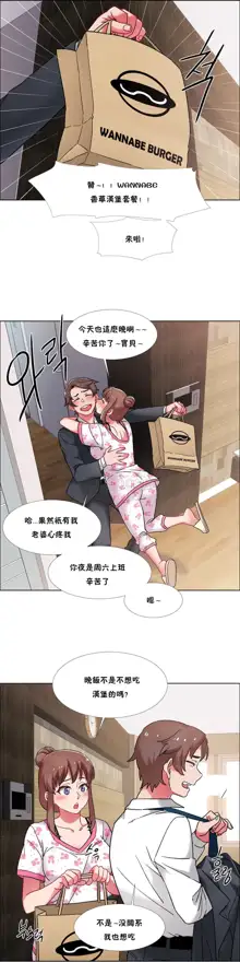 租賃女孩 第二季, 中文